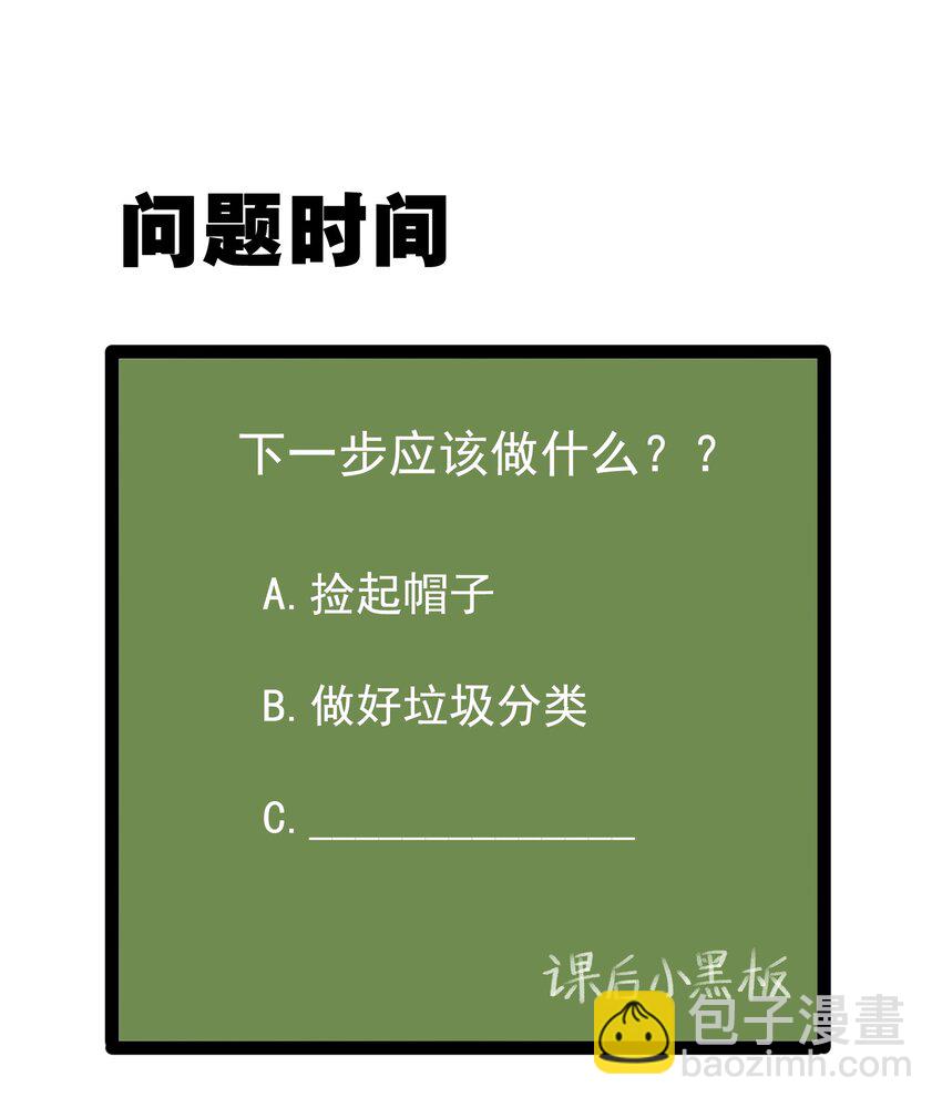 《涩系大小姐的废宅养成计划》038 满月与新月 第39页