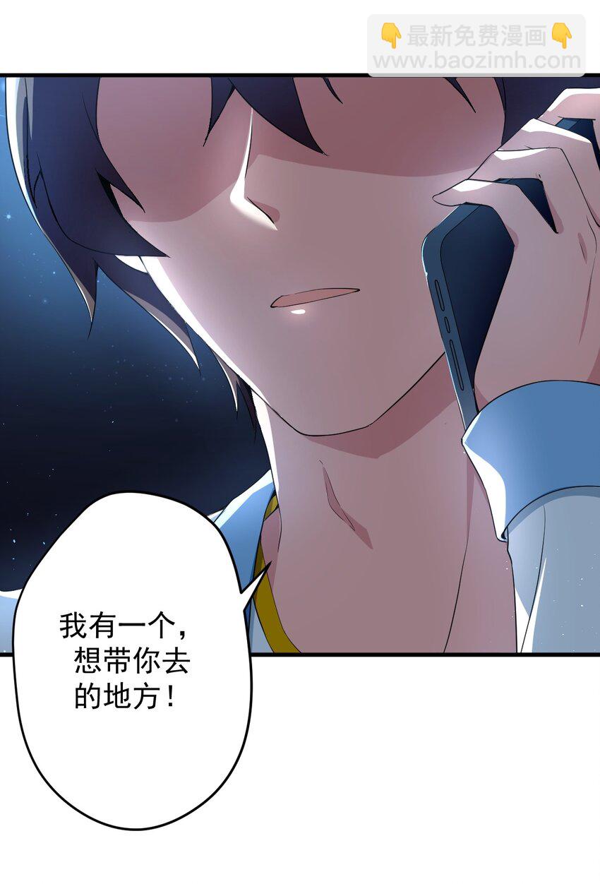 《涩系大小姐的废宅养成计划》038 满月与新月 第9页