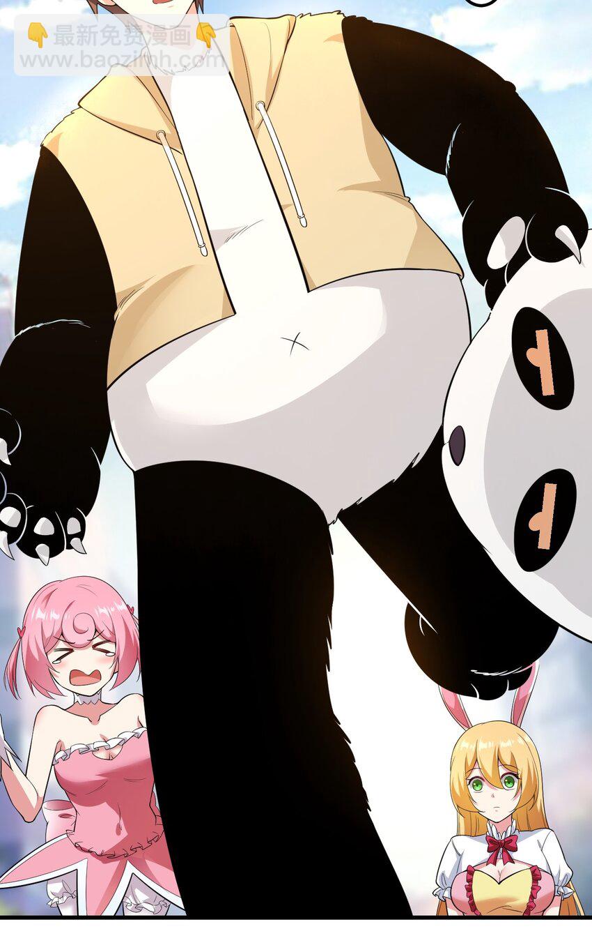 《涩系大小姐的废宅养成计划》045 女神的对决 第3页