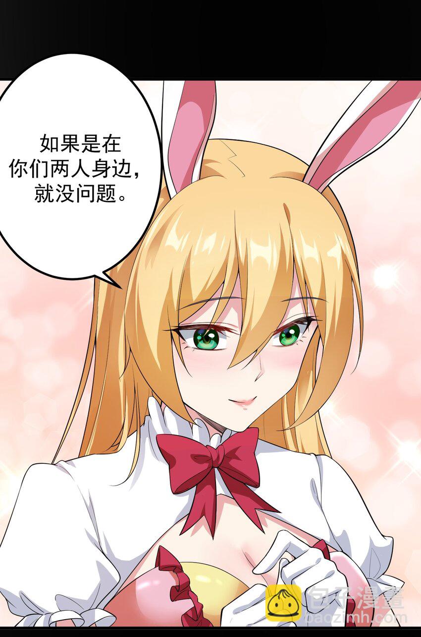 《涩系大小姐的废宅养成计划》044 两人的秘密 第12页