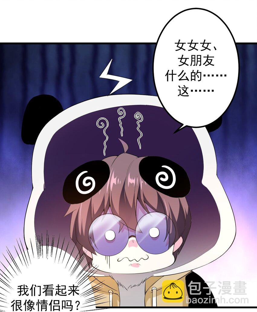 《涩系大小姐的废宅养成计划》044 两人的秘密 第38页