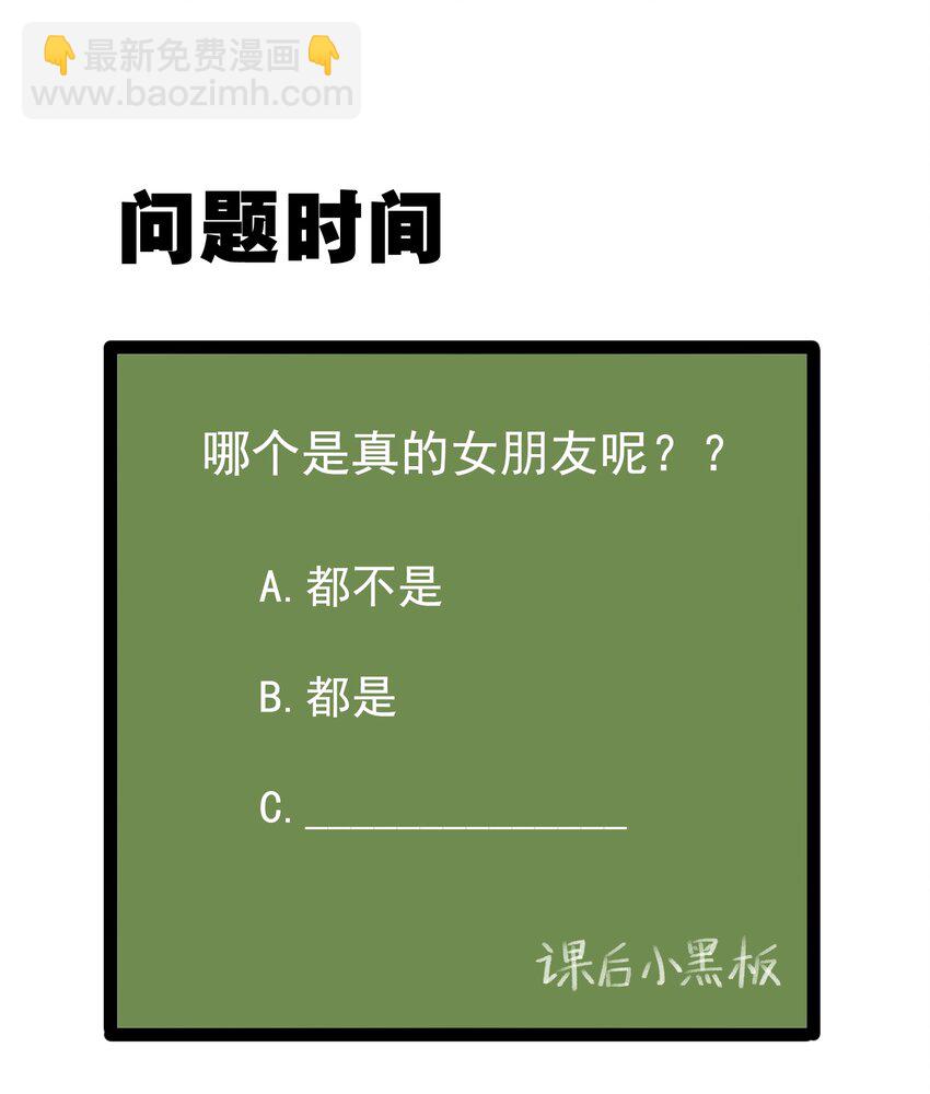 《涩系大小姐的废宅养成计划》044 两人的秘密 第42页