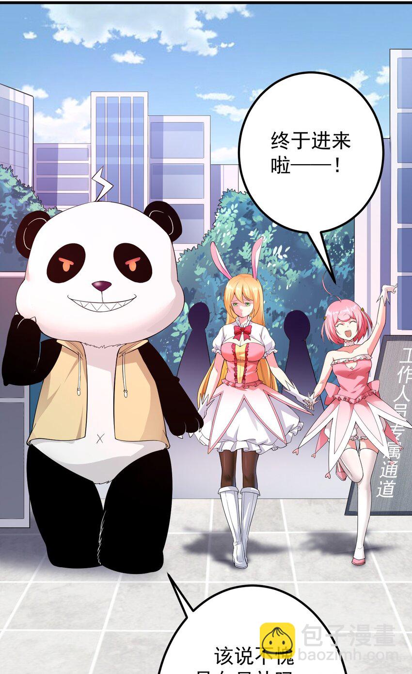 《涩系大小姐的废宅养成计划》044 两人的秘密 第5页
