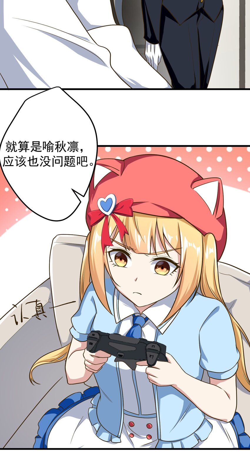 《涩系大小姐的废宅养成计划》042 合宿的特训 第31页