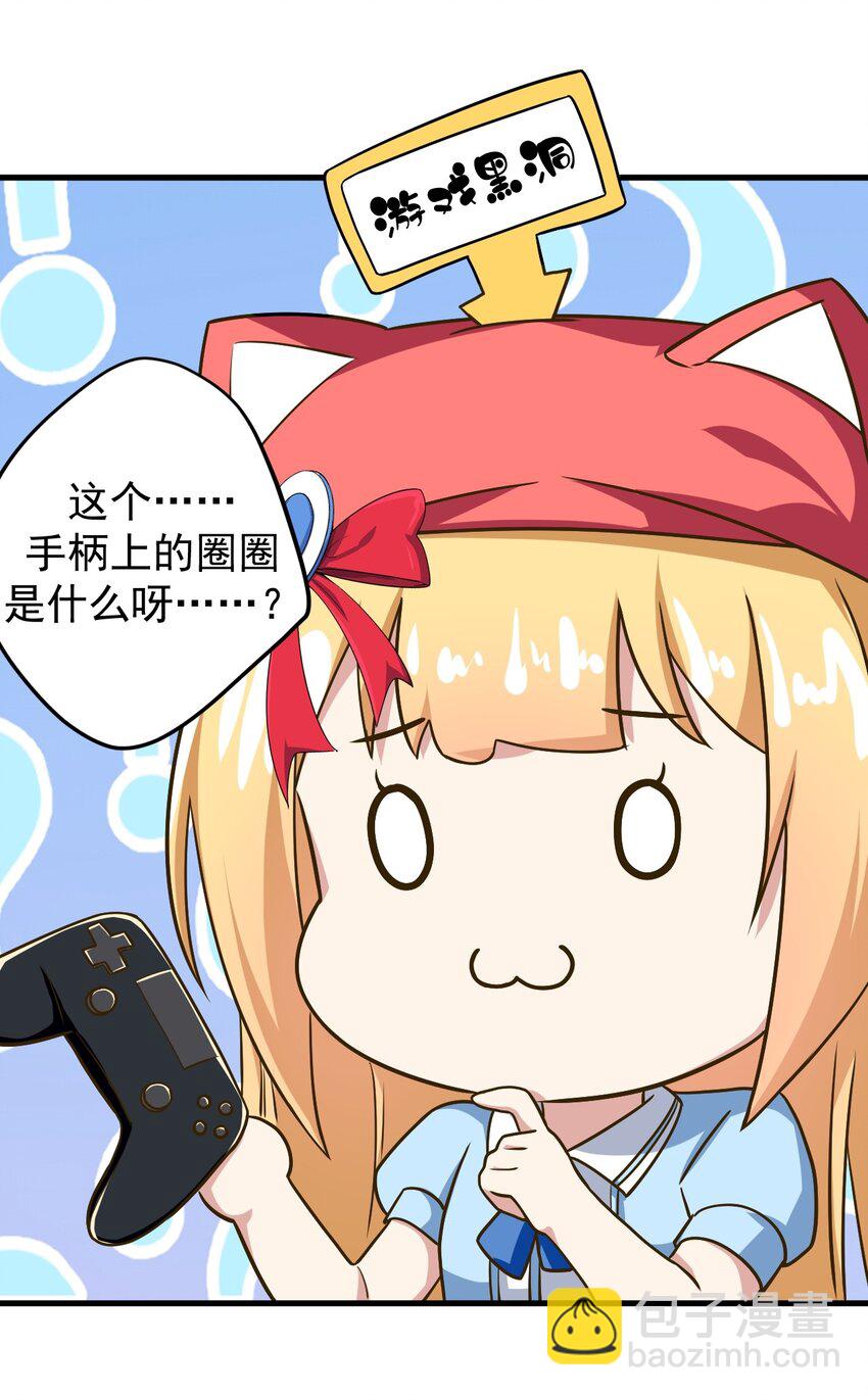 《涩系大小姐的废宅养成计划》042 合宿的特训 第32页