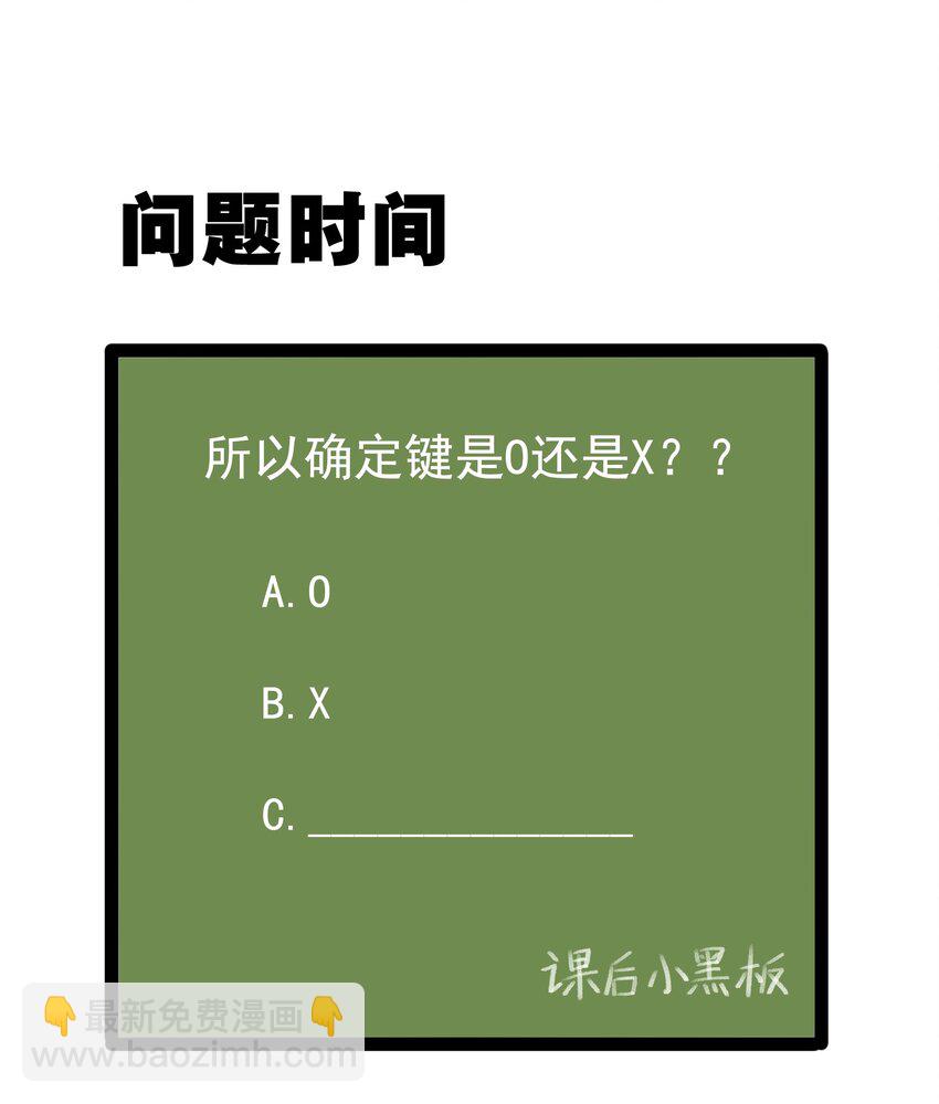《涩系大小姐的废宅养成计划》042 合宿的特训 第34页