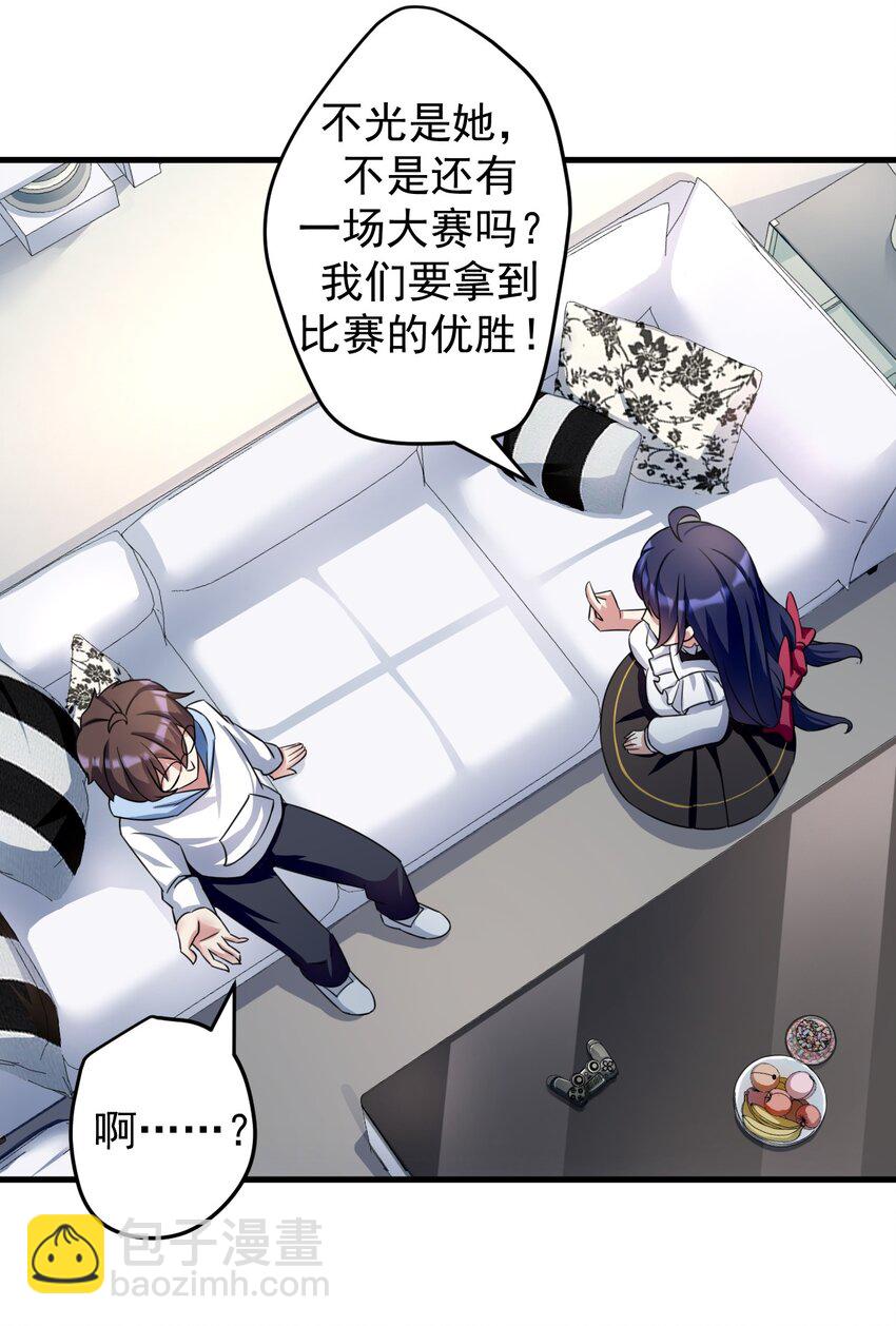《涩系大小姐的废宅养成计划》042 合宿的特训 第6页