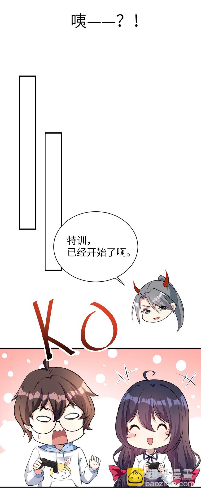 《涩系大小姐的废宅养成计划》043 男神导火索 第17页