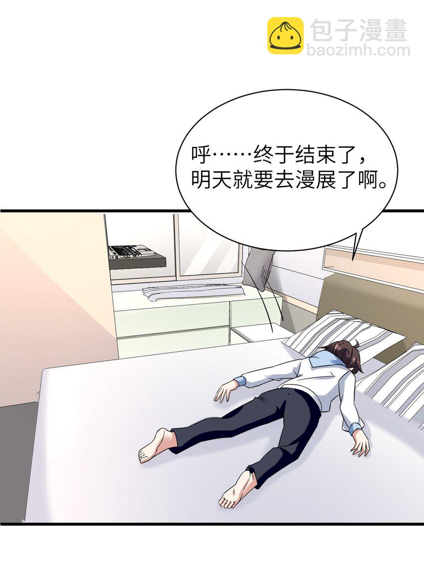 《涩系大小姐的废宅养成计划》043 男神导火索 第20页