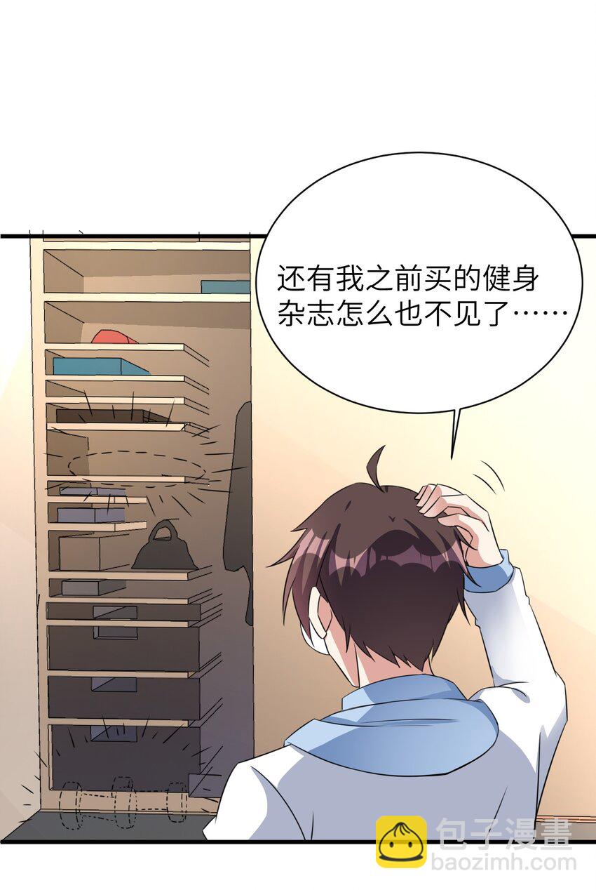 《涩系大小姐的废宅养成计划》043 男神导火索 第24页