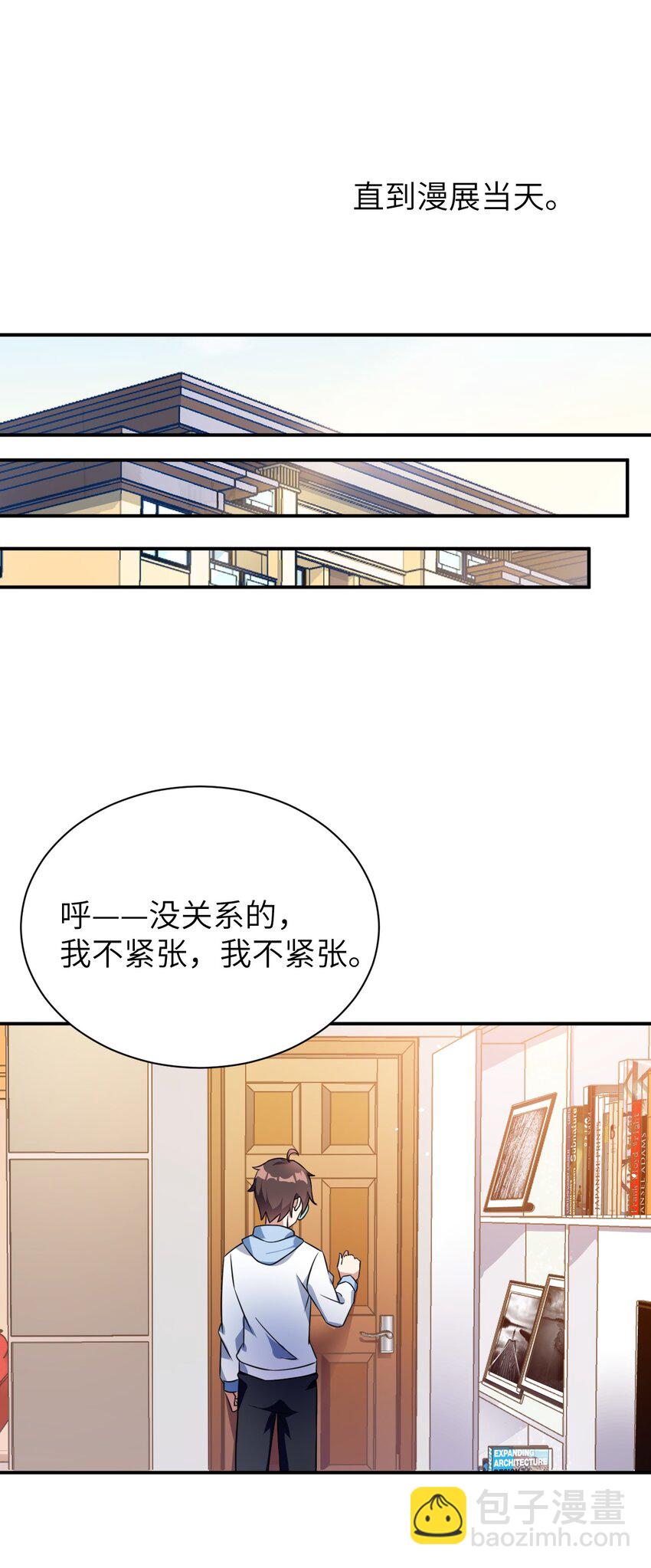 《涩系大小姐的废宅养成计划》043 男神导火索 第34页