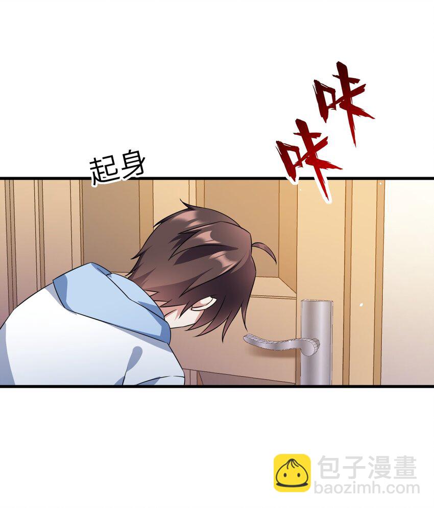 《涩系大小姐的废宅养成计划》043 男神导火索 第36页