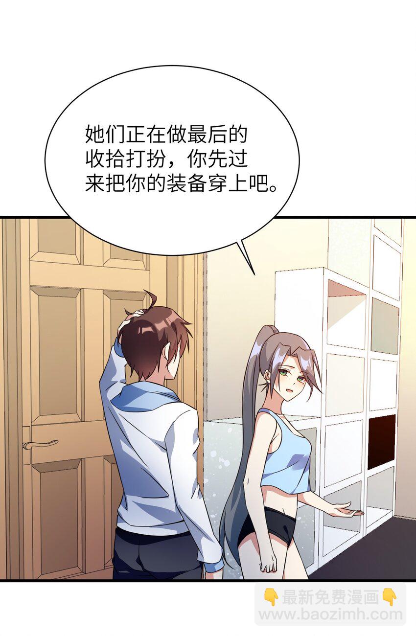 《涩系大小姐的废宅养成计划》043 男神导火索 第40页