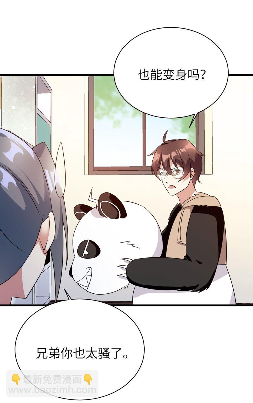 《涩系大小姐的废宅养成计划》043 男神导火索 第42页