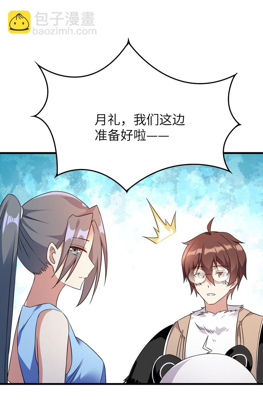 《涩系大小姐的废宅养成计划》043 男神导火索 第44页
