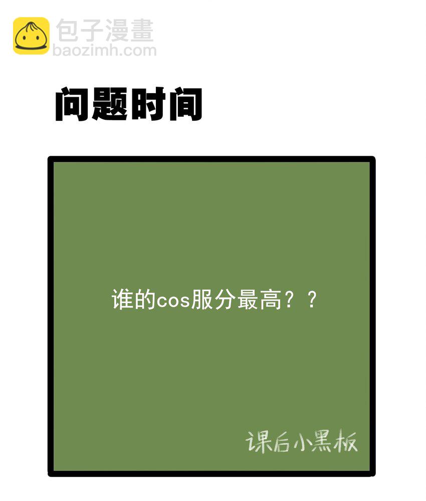《涩系大小姐的废宅养成计划》043 男神导火索 第46页