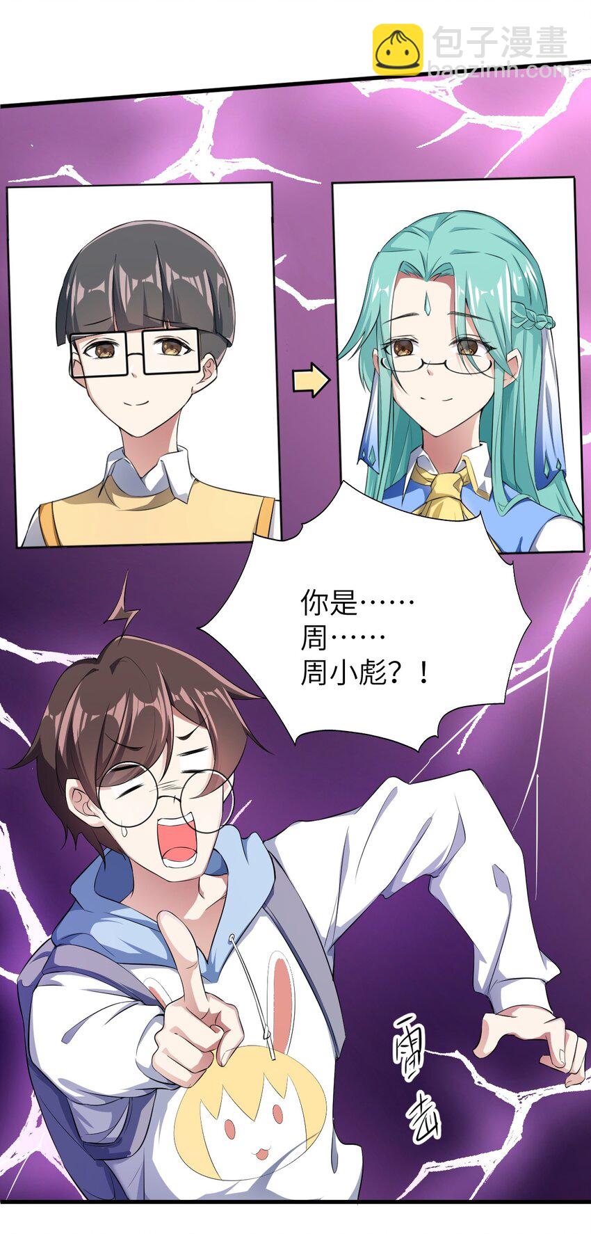 《涩系大小姐的废宅养成计划》048 一个人的胜利 第20页