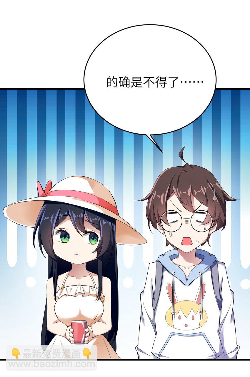 《涩系大小姐的废宅养成计划》048 一个人的胜利 第22页