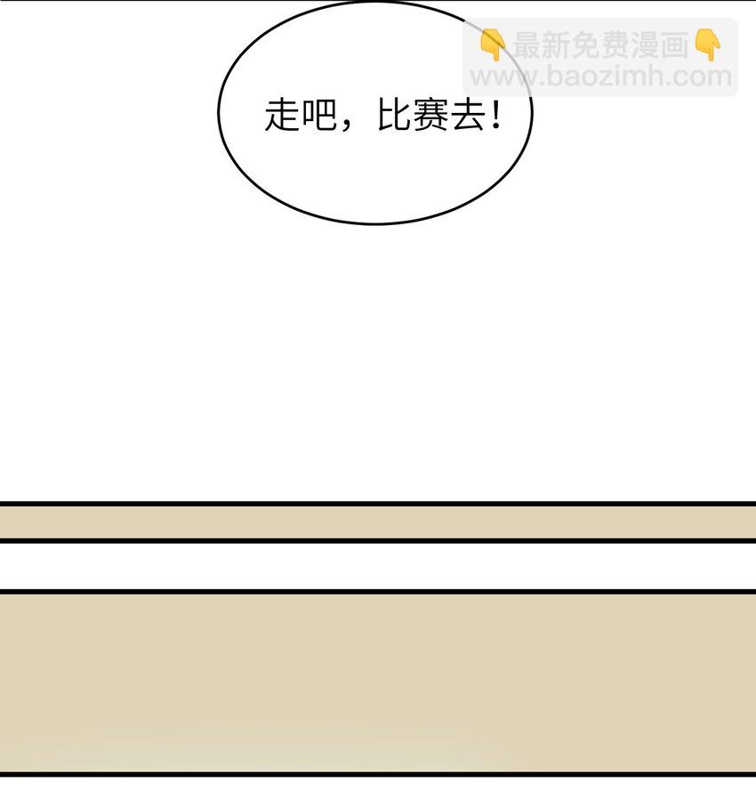 《涩系大小姐的废宅养成计划》048 一个人的胜利 第34页