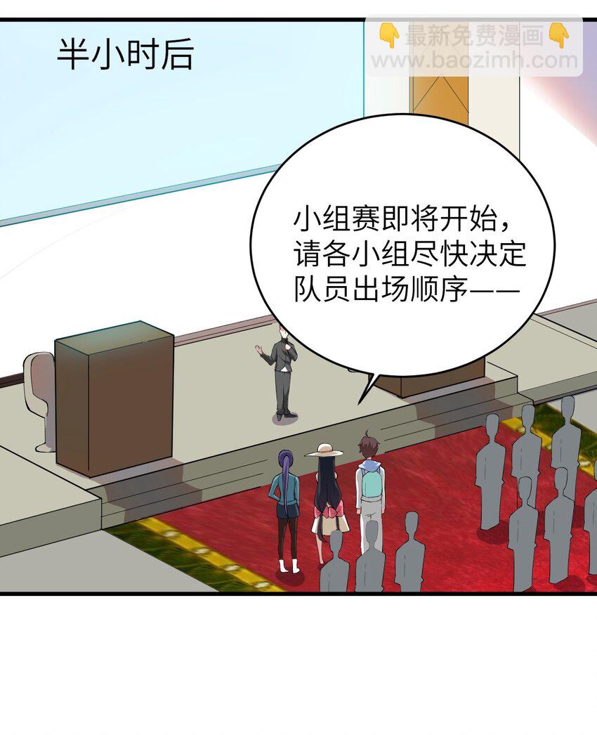《涩系大小姐的废宅养成计划》048 一个人的胜利 第35页