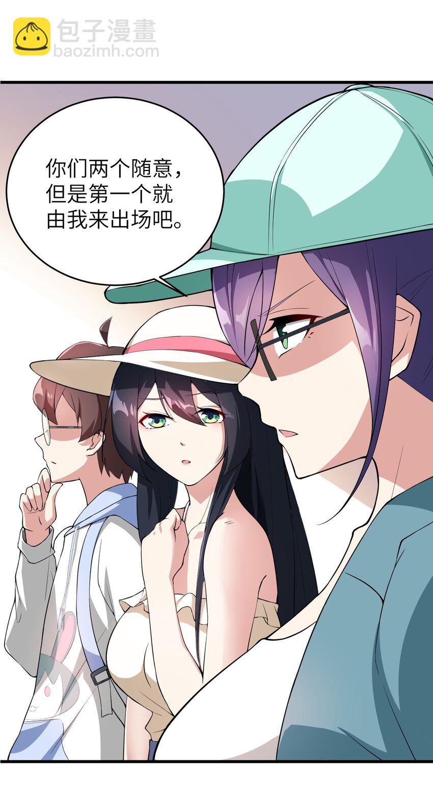 《涩系大小姐的废宅养成计划》048 一个人的胜利 第36页