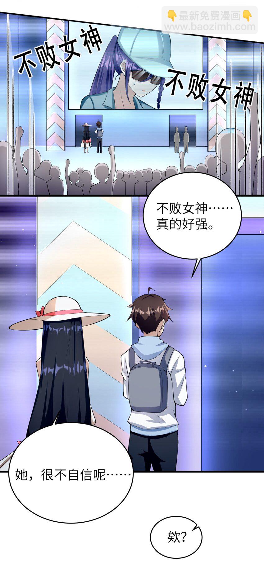《涩系大小姐的废宅养成计划》048 一个人的胜利 第40页