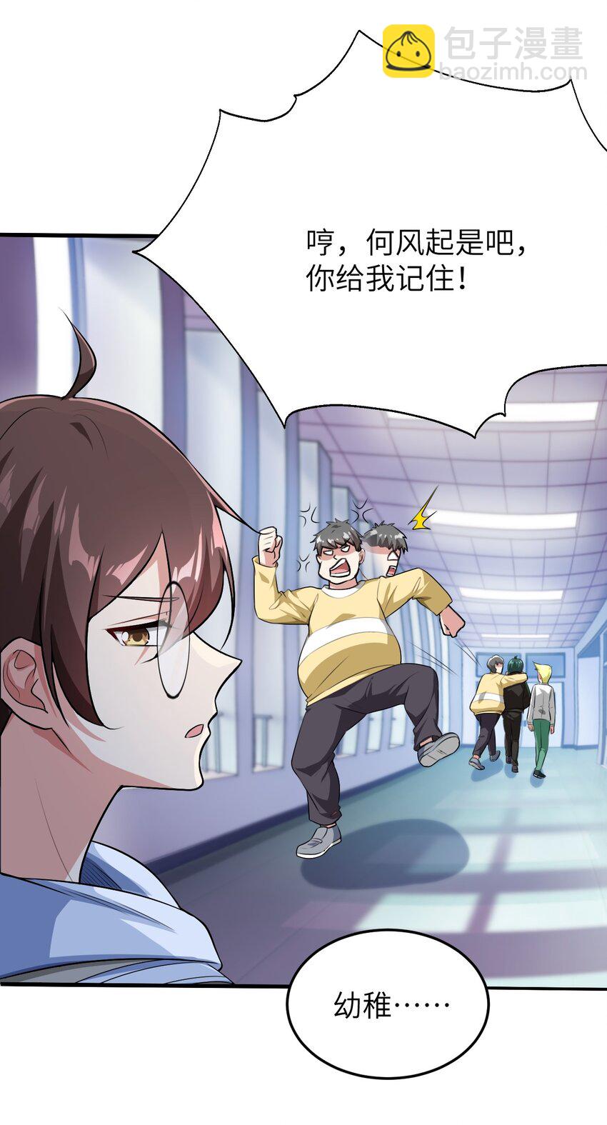 《涩系大小姐的废宅养成计划》048 一个人的胜利 第7页
