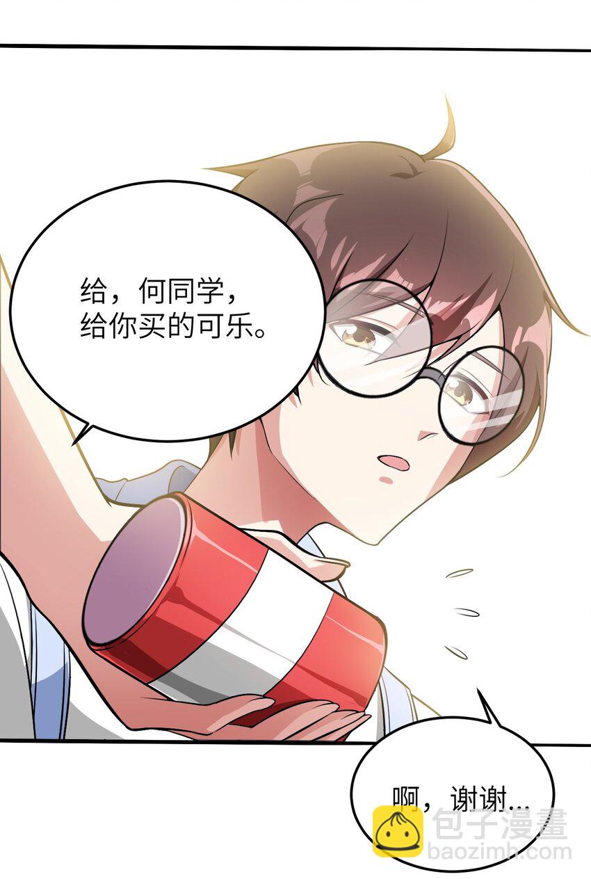 《涩系大小姐的废宅养成计划》048 一个人的胜利 第8页