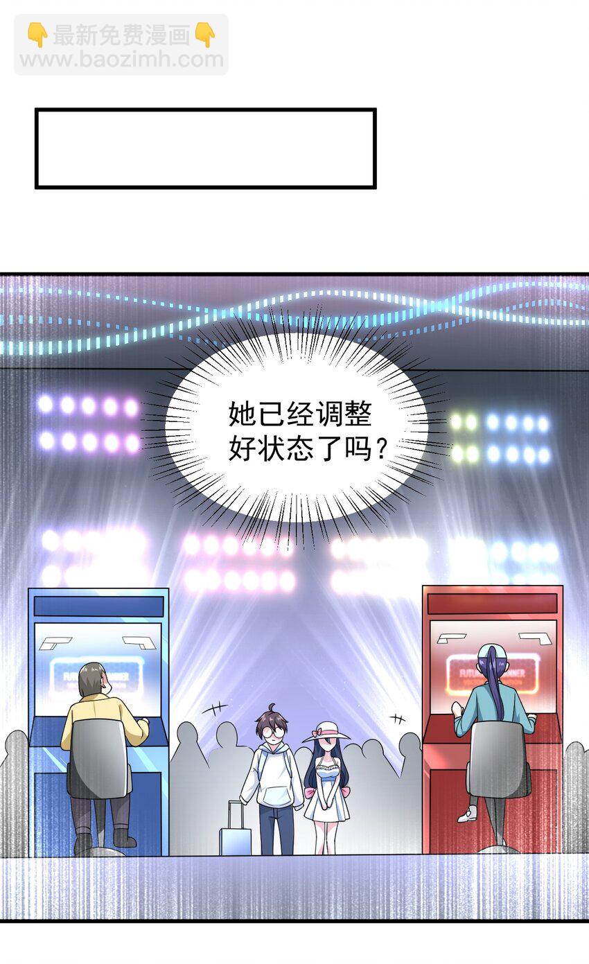 《涩系大小姐的废宅养成计划》049 逃走的队友 第19页