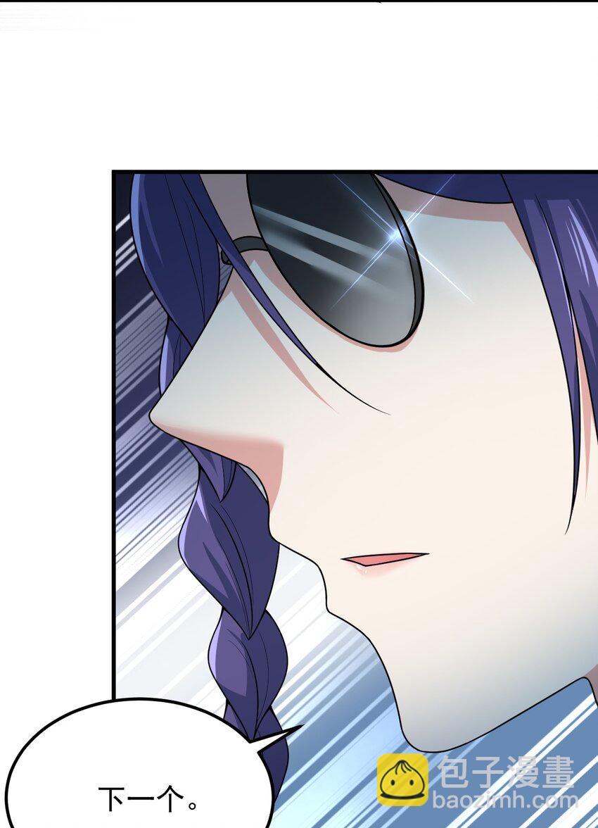 《涩系大小姐的废宅养成计划》049 逃走的队友 第21页