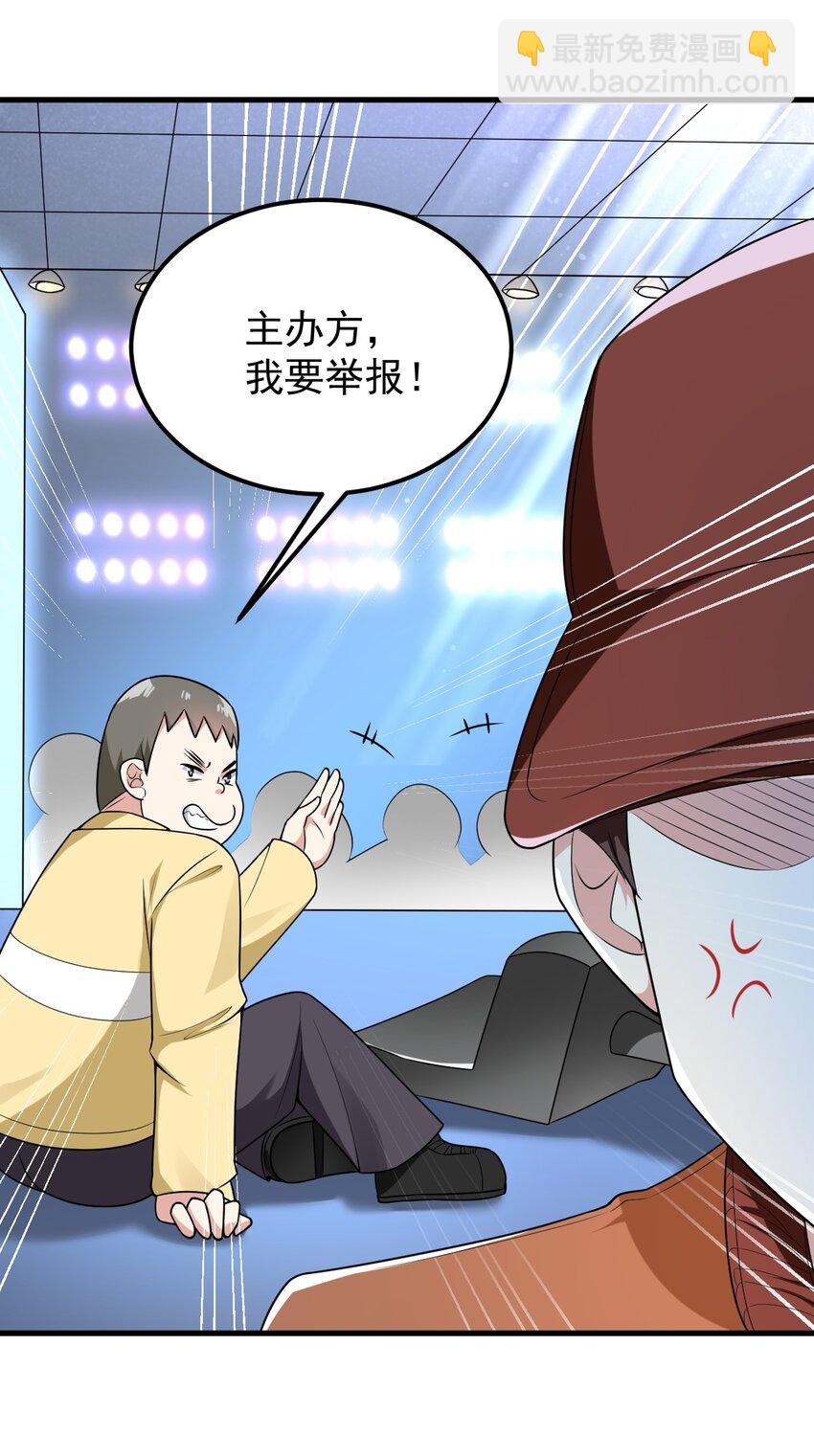 《涩系大小姐的废宅养成计划》049 逃走的队友 第31页