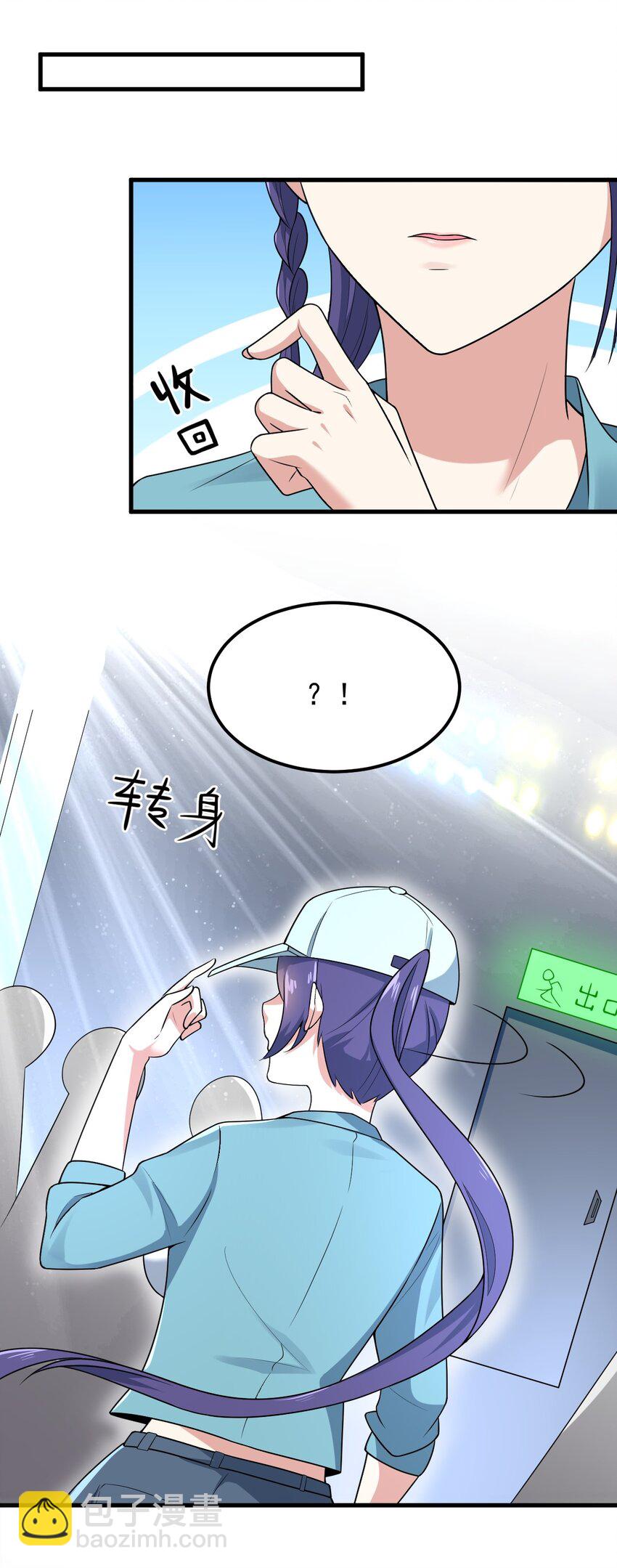 《涩系大小姐的废宅养成计划》049 逃走的队友 第40页