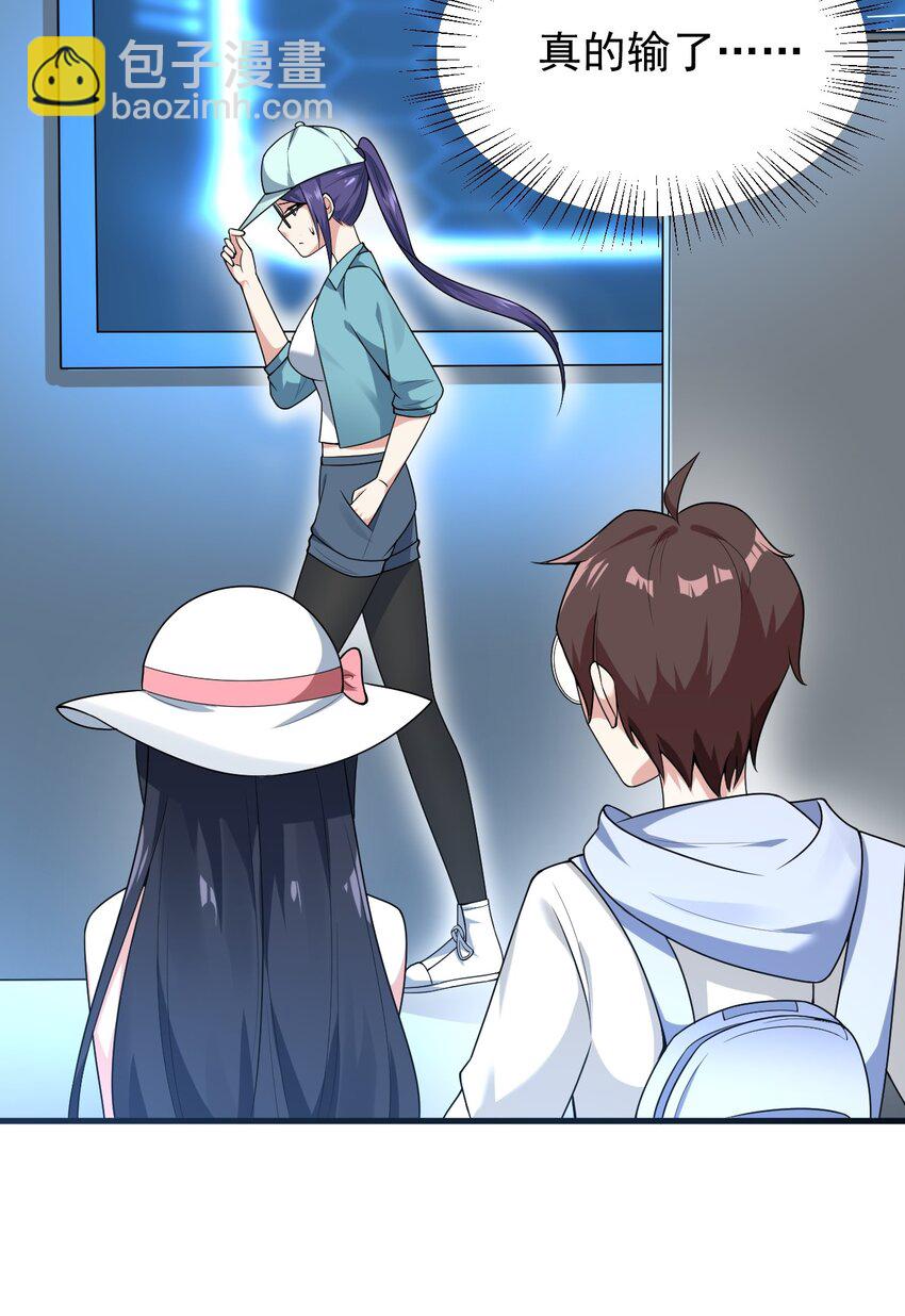 《涩系大小姐的废宅养成计划》049 逃走的队友 第5页