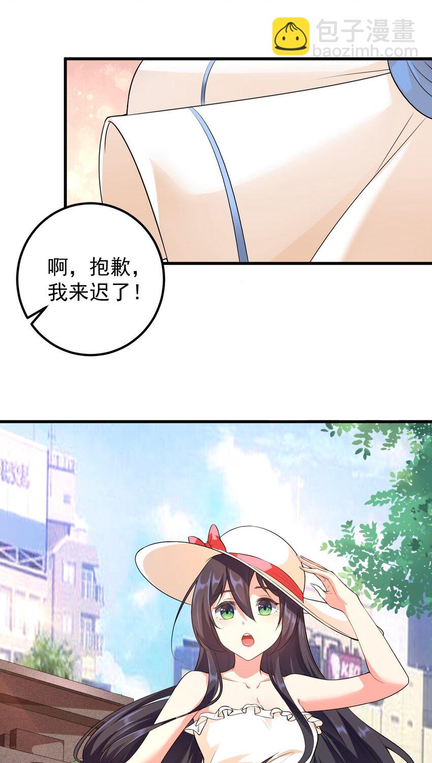 《涩系大小姐的废宅养成计划》047 单挑的团体赛 第12页