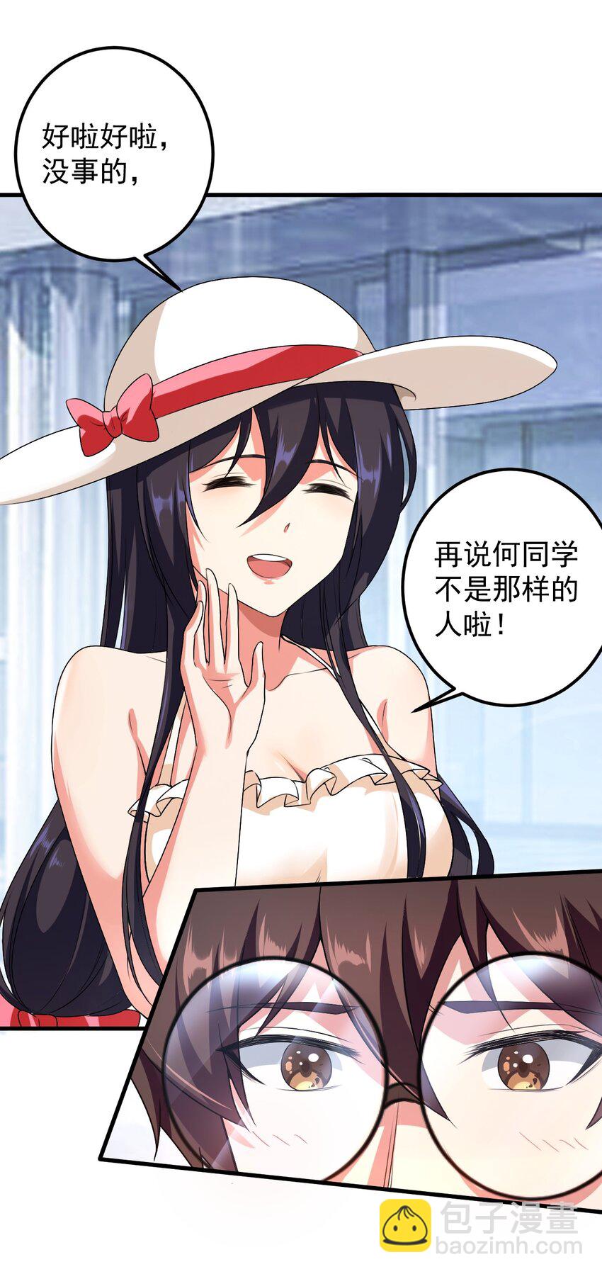 《涩系大小姐的废宅养成计划》047 单挑的团体赛 第19页