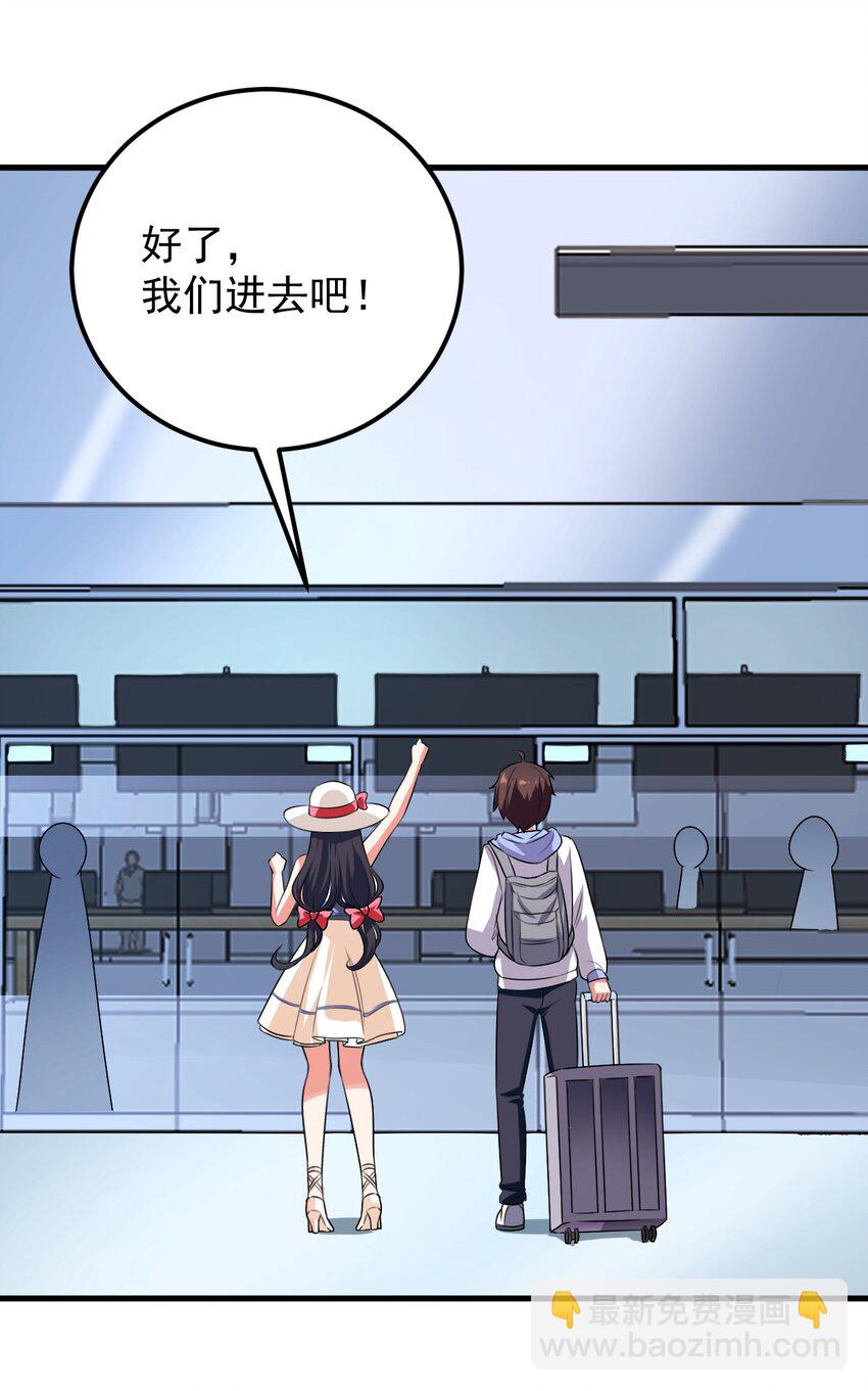 《涩系大小姐的废宅养成计划》047 单挑的团体赛 第20页