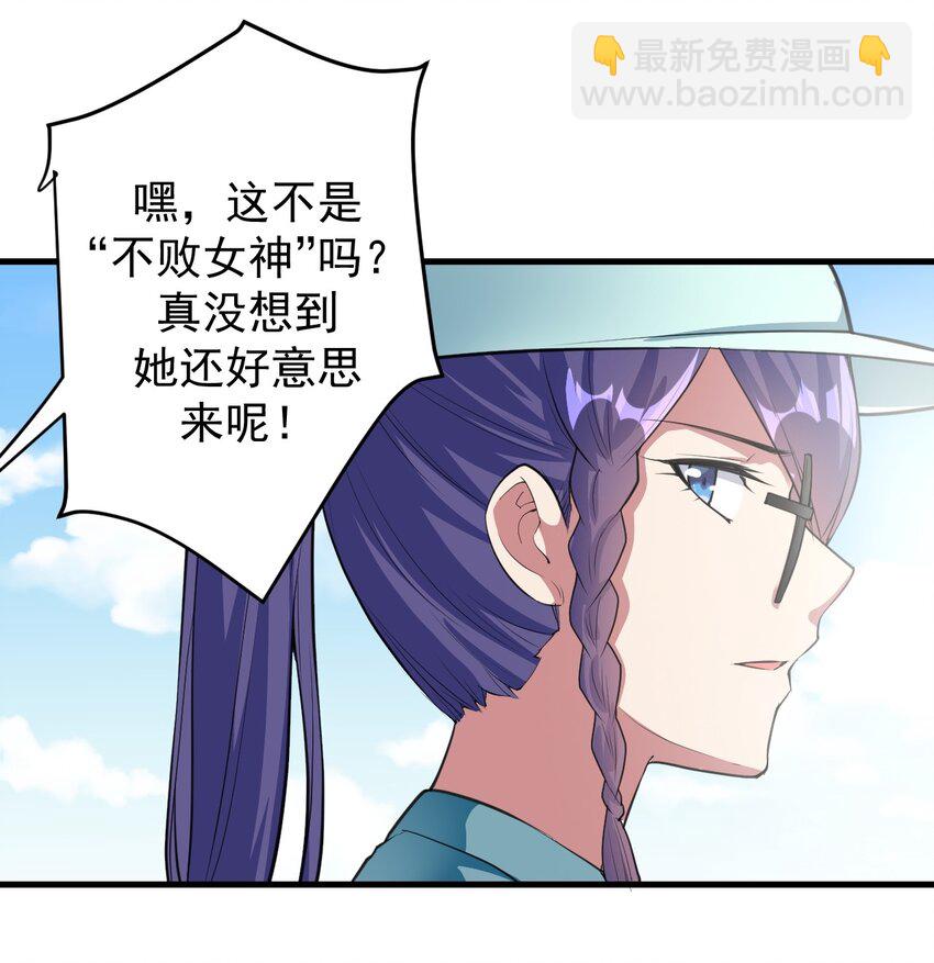 《涩系大小姐的废宅养成计划》047 单挑的团体赛 第28页