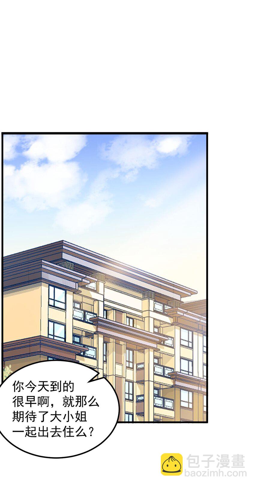 《涩系大小姐的废宅养成计划》047 单挑的团体赛 第2页