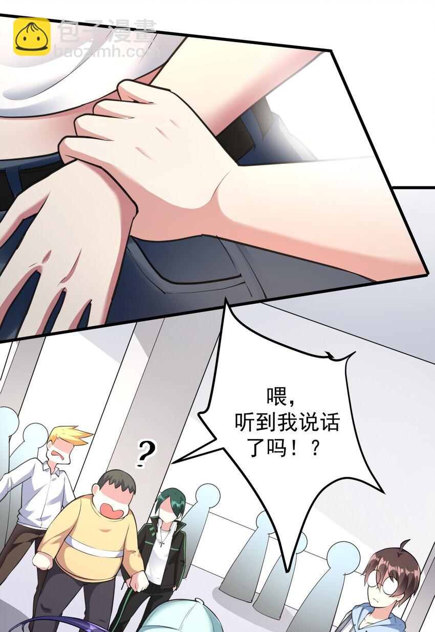 《涩系大小姐的废宅养成计划》047 单挑的团体赛 第34页