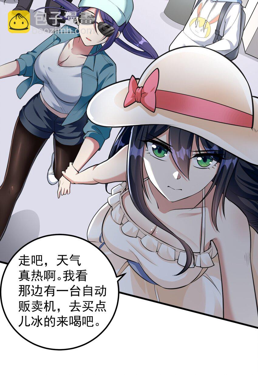 《涩系大小姐的废宅养成计划》047 单挑的团体赛 第35页
