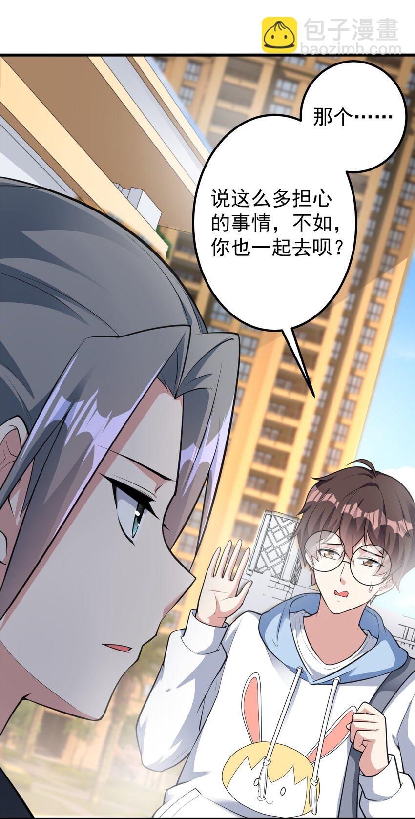 《涩系大小姐的废宅养成计划》047 单挑的团体赛 第6页