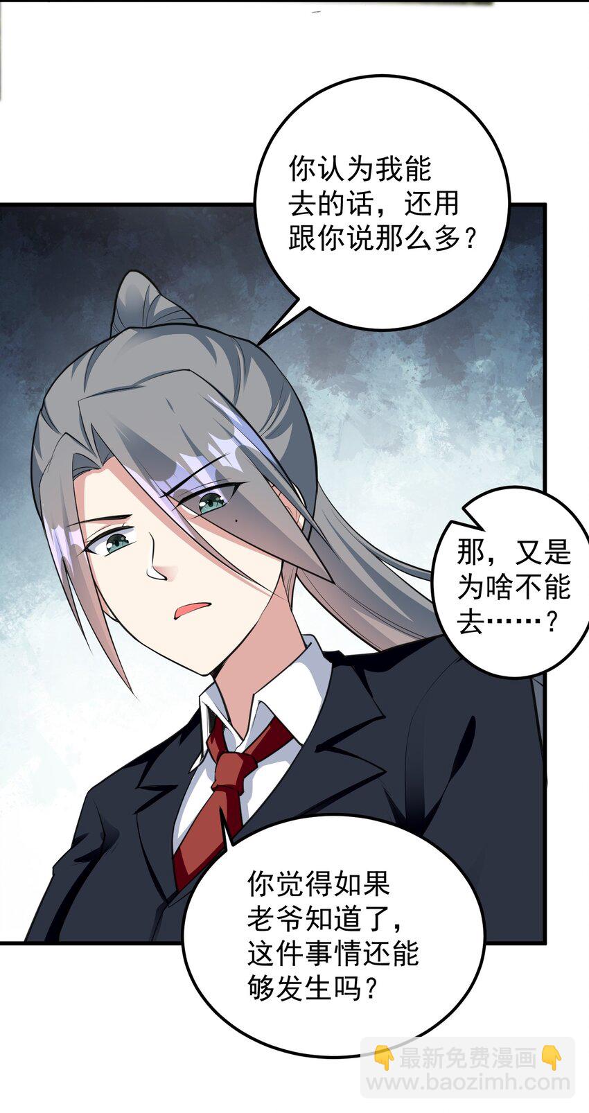 《涩系大小姐的废宅养成计划》047 单挑的团体赛 第7页