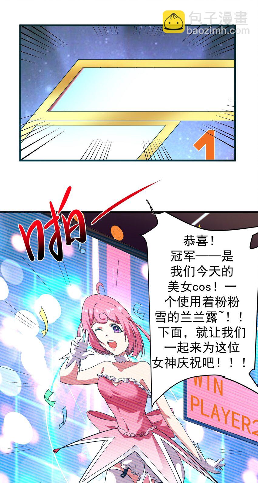 《涩系大小姐的废宅养成计划》046 赢下第一名 第14页