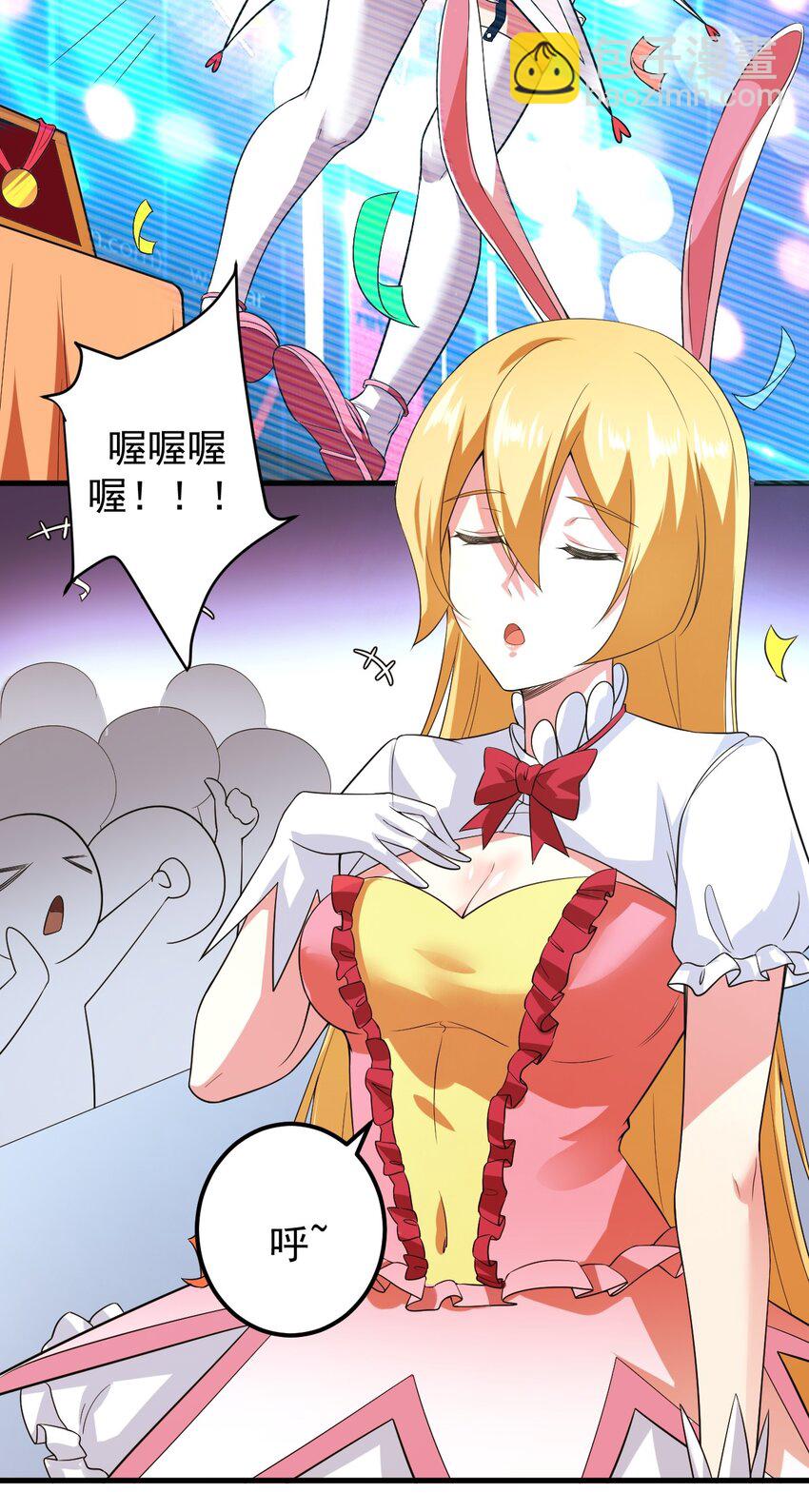 《涩系大小姐的废宅养成计划》046 赢下第一名 第15页