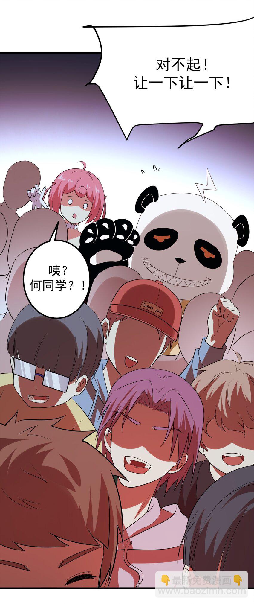 《涩系大小姐的废宅养成计划》046 赢下第一名 第21页