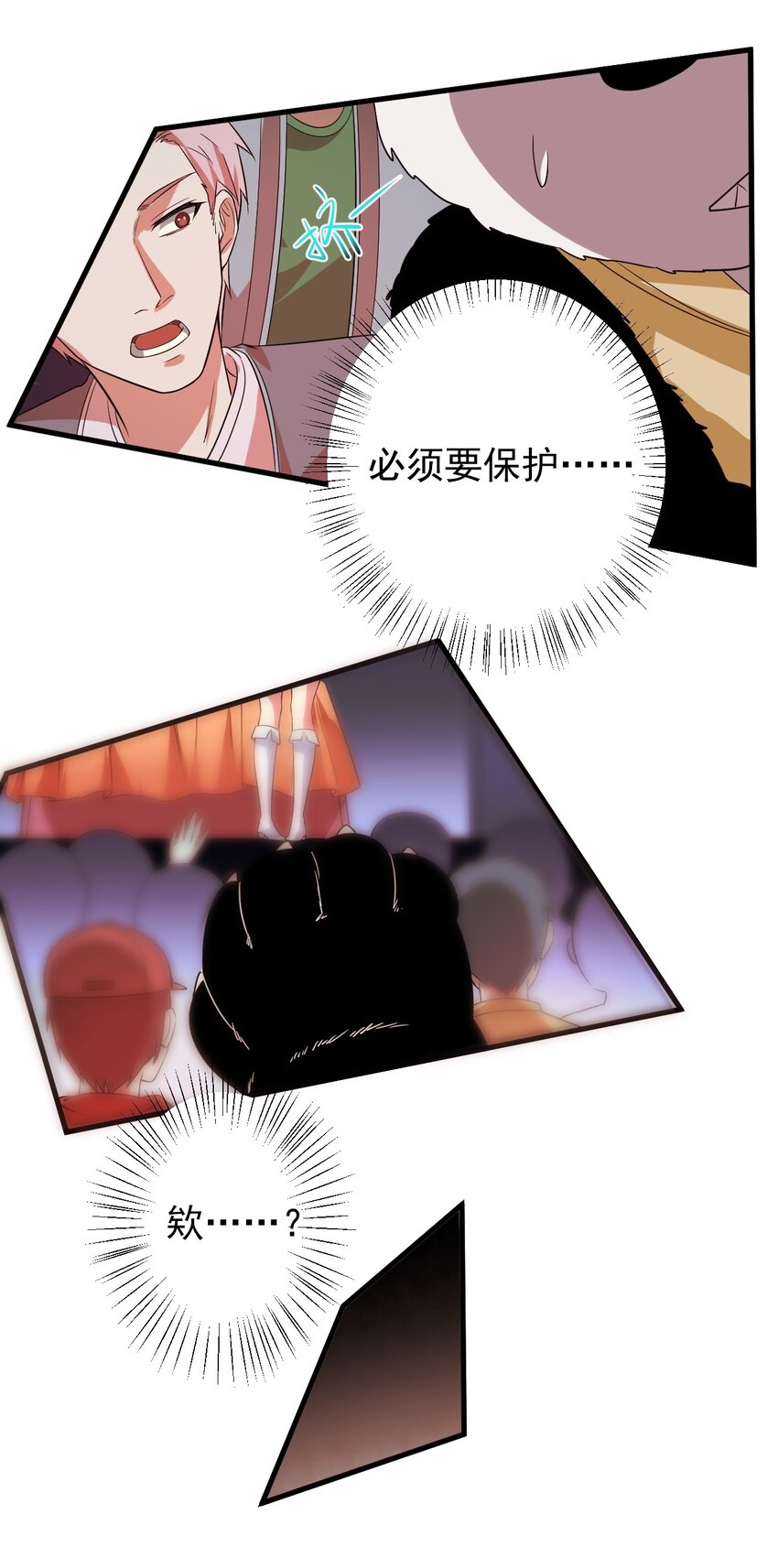 《涩系大小姐的废宅养成计划》046 赢下第一名 第23页