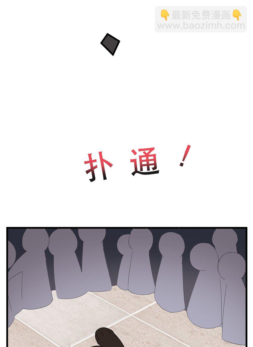 《涩系大小姐的废宅养成计划》046 赢下第一名 第24页