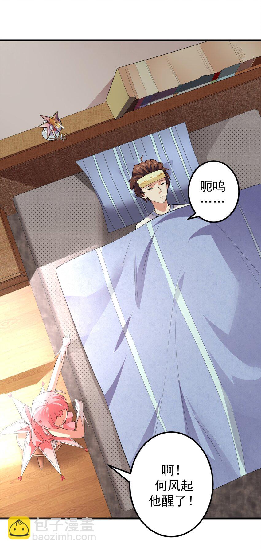 《涩系大小姐的废宅养成计划》046 赢下第一名 第27页