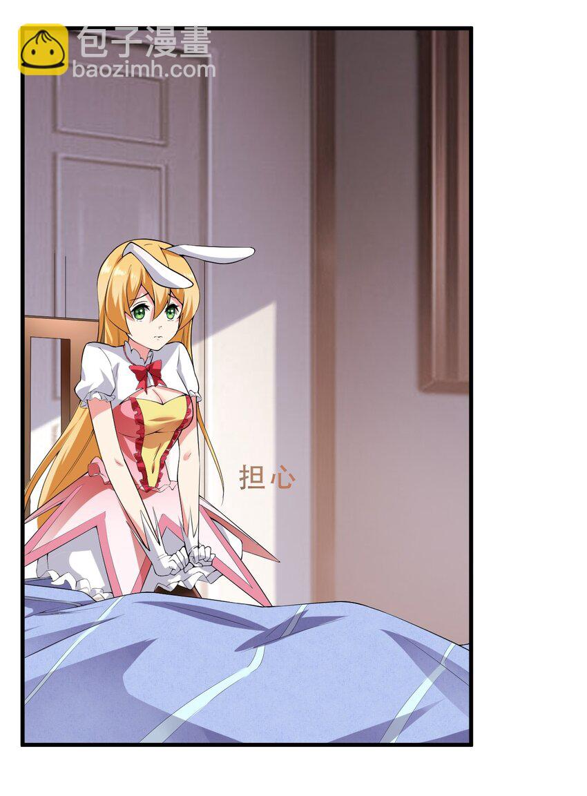 《涩系大小姐的废宅养成计划》046 赢下第一名 第29页