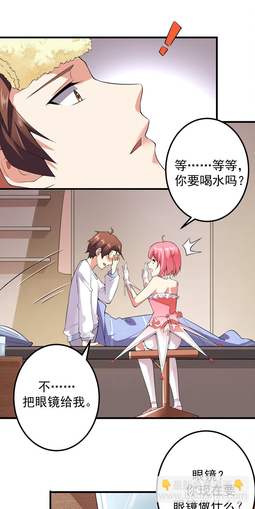 《涩系大小姐的废宅养成计划》046 赢下第一名 第30页